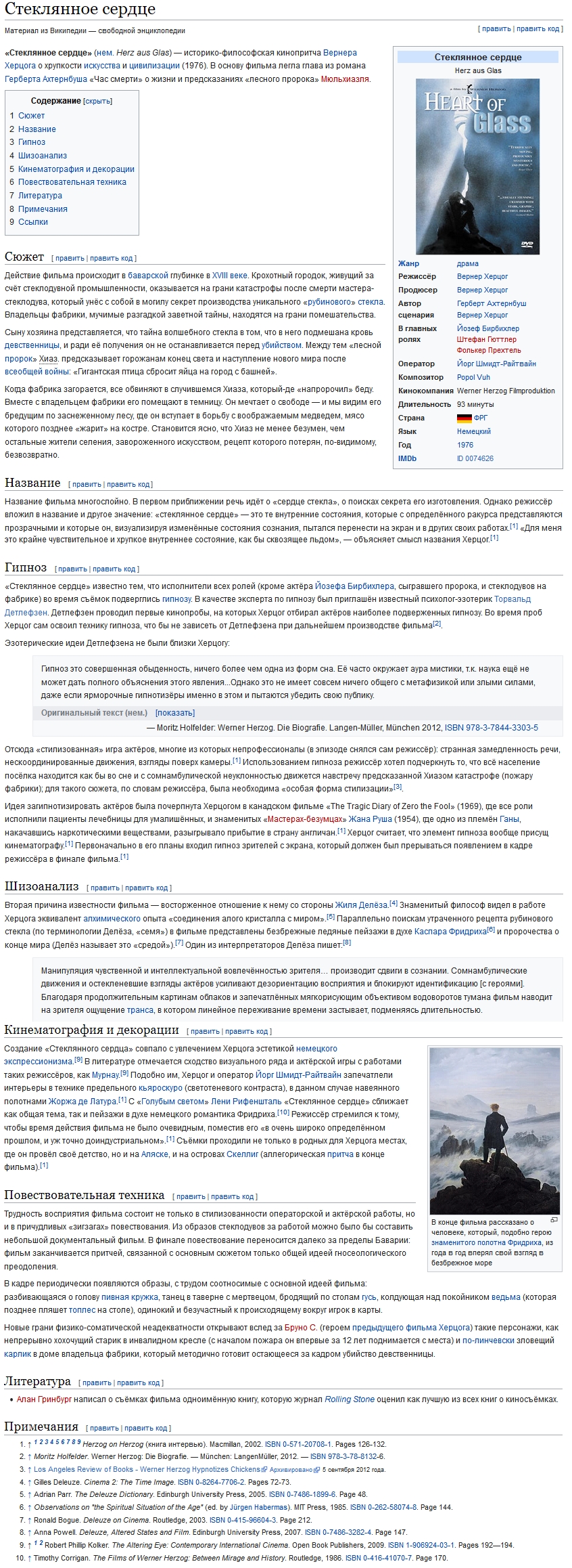 Pozoruhodně zasvěcený rozbor filmu Skleněné srdce podle Achternbuschova scénáře na webových stránkách ruské Wikipedie